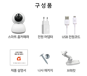 1-스마트 iot 카메라(회전형)  제품의 4번째 사진 썸네일