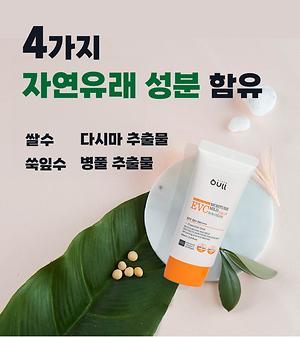 어울 EVC 모이스처 마일드 톤업 선크림 제품의 4번째 사진 썸네일