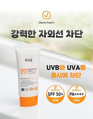 어울 EVC 모이스처 마일드 톤업 선크림 제품의 5번째 사진 썸네일
