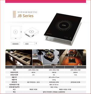YHB Series (JCOOK 인덕션) 제품의 3번째 사진 썸네일