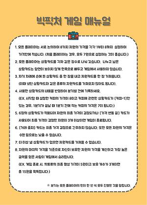 빅픽처 게임 제품의 4번째 사진 썸네일