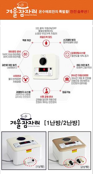 겨울잠자리 온수매트(더블MBU-03Y) 제품의 4번째 사진 썸네일