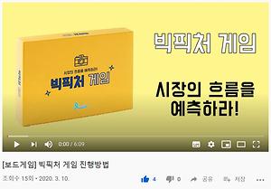 빅픽처 게임 제품의 5번째 사진 썸네일