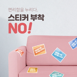 모바일 앱 대형폐기물 간편배출서비스 제품의 2번째 사진 썸네일
