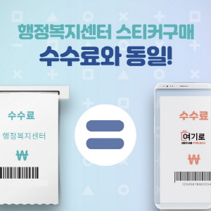 모바일 앱 대형폐기물 간편배출서비스 제품의 5번째 사진 썸네일