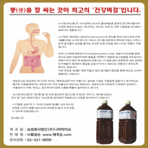 속이편(笑己便) 제품의 1번째 사진 썸네일
