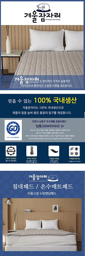 겨울잠자리 매트패드/침대패드(Q) 제품의 2번째 사진 썸네일