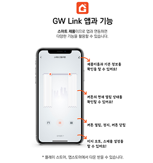 3-길이조절 평생 스마트커튼 제품의 3번째 사진 썸네일