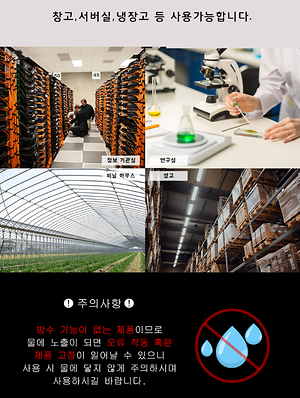 4-스마트 온*습도 모니터링 시스템 제품의 3번째 사진 썸네일