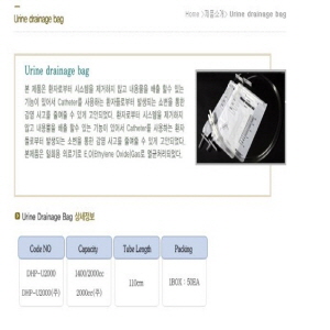 Urine system, Chest bottle, Endo-mouth piece 외 다수 제품의 1번째 사진 썸네일