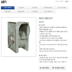 환풍기, 송풍기, 산업용 선풍기 제품의 1번째 사진 썸네일