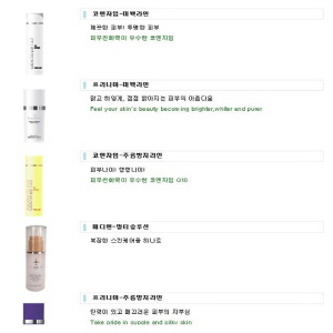 화장품 제품의 1번째 사진 썸네일