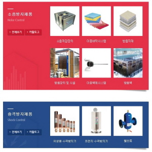 소음진동충격방지기, 방음벽,금속구조물,방음판, 창호공사, 소음진동충격엔지니어링 제품의 1번째 사진 썸네일