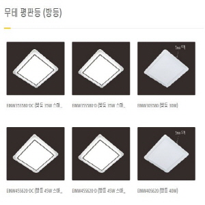 LED 조명등 제품의 1번째 사진 썸네일