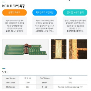 인쇄회로기판 제품의 1번째 사진 썸네일