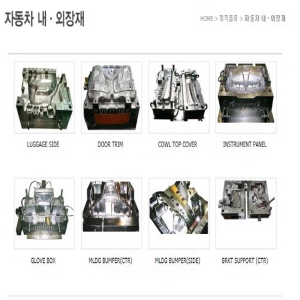 사출금형 제품의 1번째 사진 썸네일