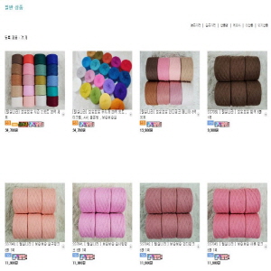털실 제품의 1번째 사진 썸네일