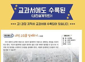 내진설계키트 제품의 5번째 사진 썸네일