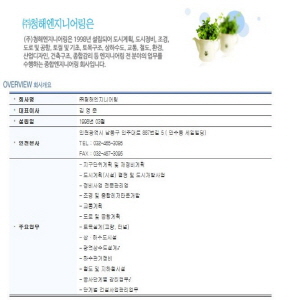 교통영향평가,도시계획,토목구조,토질,기초,상하수도 관련기술용역 제품의 1번째 사진 썸네일