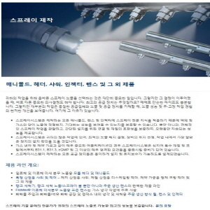 노즐류,철문,건축부착물,금속공작물 제조,무역 제품의 1번째 사진 썸네일