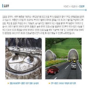 토목 설계,감리,측량/해외건설 제품의 1번째 사진 썸네일