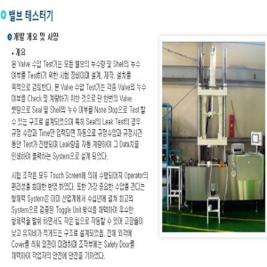 가스터빈,밸브,내연기관 제조 제품의 1번째 사진 썸네일