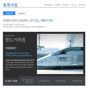 토목공사,건축공사,플랜트공사,포장공사,주택공사,전기공사,통신공사 제품의 1번째 사진 썸네일