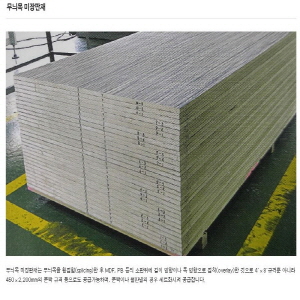 목재(무늬목),무늬목가공품,목창호,건축자재,휴대폰케이스,전자제품,악기부품 제조,도매,무역/실내장식공사 제품의 1번째 사진 썸네일