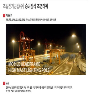 철주(강관전주,가로등주,조명탑전주),조명타워,전기용품 제조 제품의 1번째 사진 썸네일