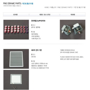 비철금속 압연,압출,연신제품,전자레인지 전자관용 부품,브라운관용 전자총 제조,도소매 제품의 1번째 사진 썸네일