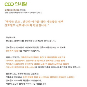 전문 산모매니저 제품의 1번째 사진 썸네일