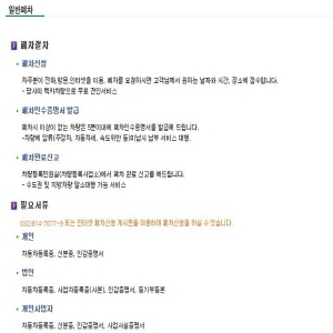 고철가공처리 제조/비철금속,자동차중고부품,재생재료수집 도소매,무역,전자상거래/부동산 임대,매매 제품의 1번째 사진 썸네일