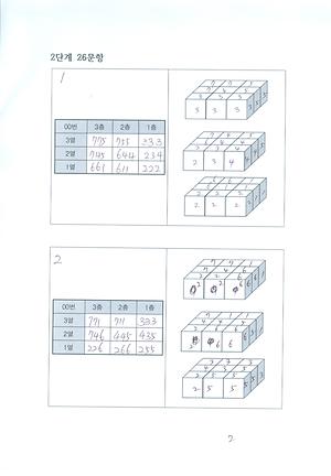 세븐퍼즐 제품의 5번째 사진 썸네일