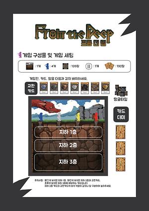 프롬더딥 제품의 2번째 사진 썸네일