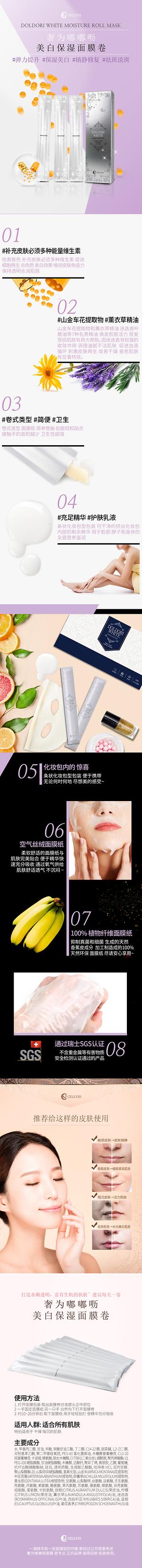 셀비오 돌돌이 골드 마스크팩 제품의 3번째 사진 썸네일