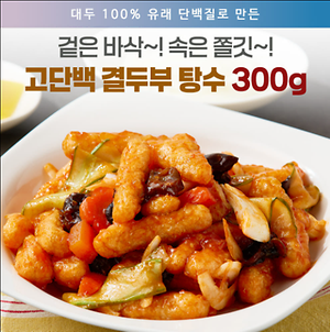 결두부 탕수  제품의 1번째 사진 썸네일