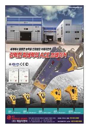 유압브레이커(Hydraulic Breaker) 제품의 5번째 사진 썸네일