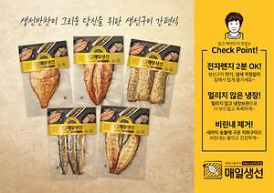 매일생선 고등어구이 제품의 2번째 사진 썸네일