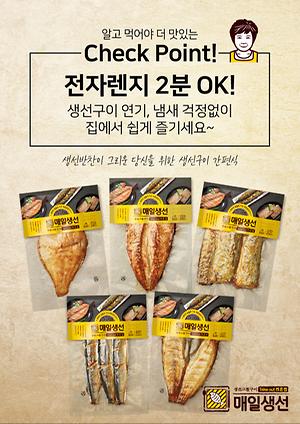 매일생선 고등어구이 제품의 3번째 사진 썸네일