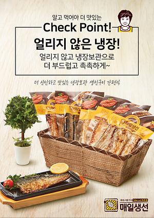 매일생선 임연수구이 제품의 4번째 사진 썸네일