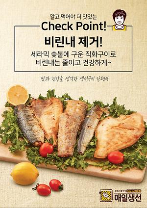 매일생선 임연수구이 제품의 5번째 사진 썸네일