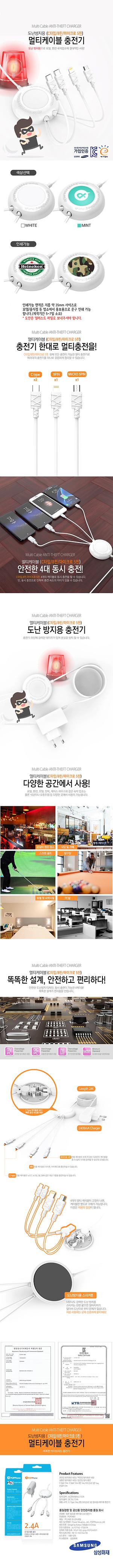 팝폰 2.4A 4in1 업소용 도난방지 멀티케이블 휴대폰충전기 TC41 제품의 2번째 사진 썸네일