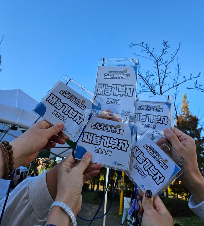 고잔나래활동 사진