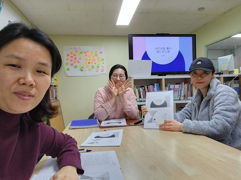 인성틔움활동 사진