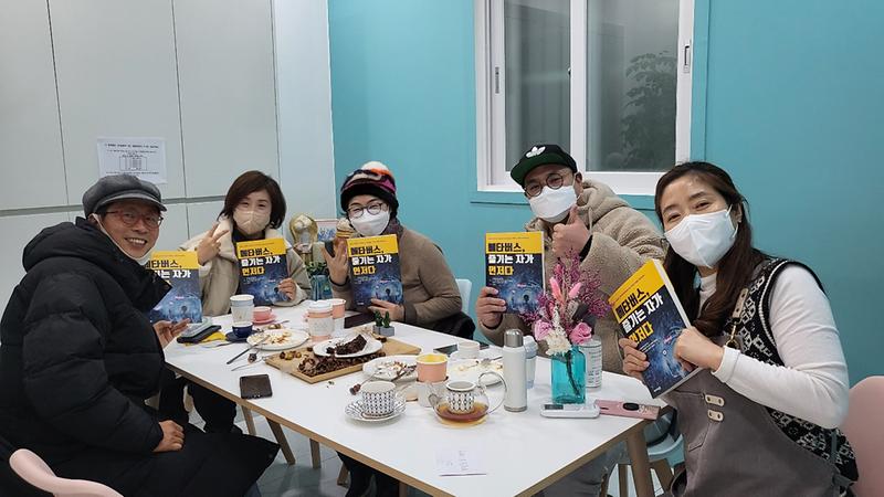 메타프렌드활동 사진