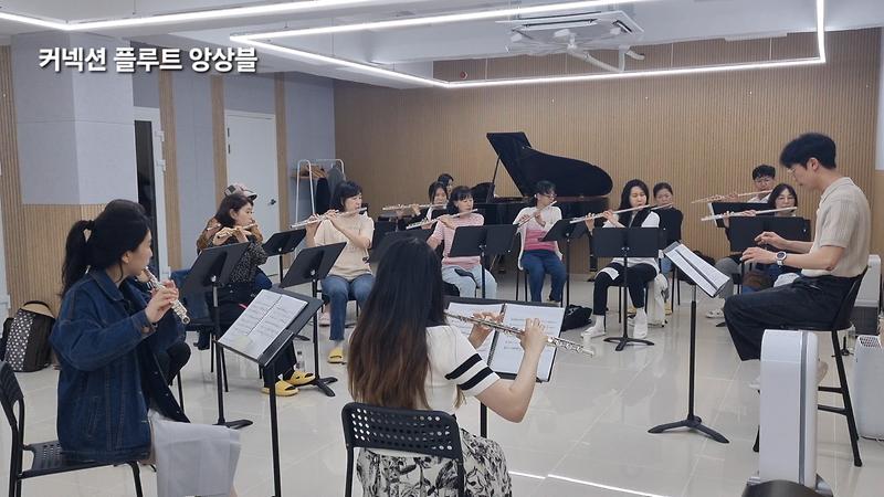 커넥션 플루트 앙상블활동 사진