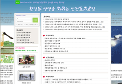 환경과생명을 지키는 인천교사모임 사진