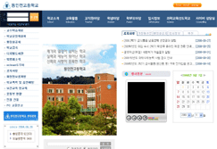 동인천고등학교 사진