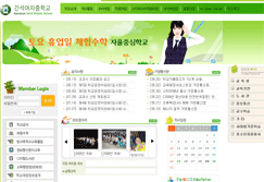 간석여자중학교 사진