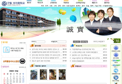 구월여자중학교 사진